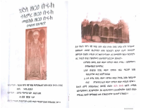 ገድለ አቡነ ዘርዐብሩክ 1 (7).pdf